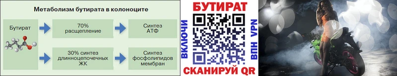 БУТИРАТ оксибутират  MEGA tor  Карачев 