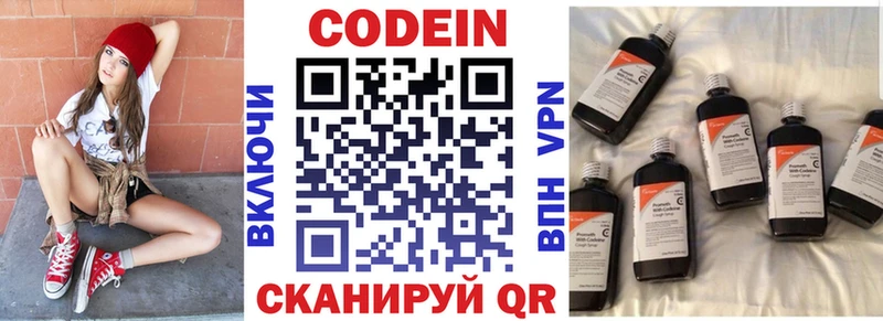 Кодеиновый сироп Lean напиток Lean (лин)  купить закладку  Карачев 