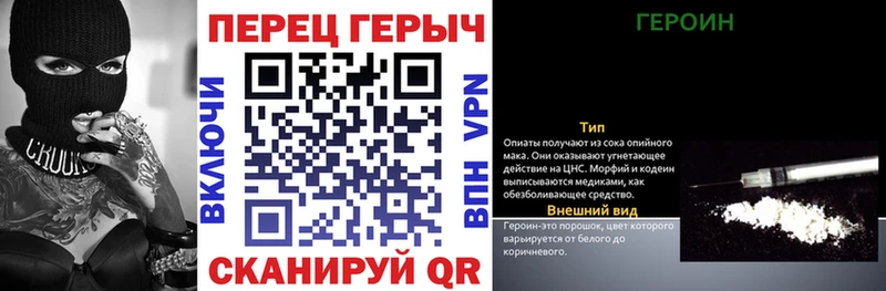 Героин Heroin  Карачев 